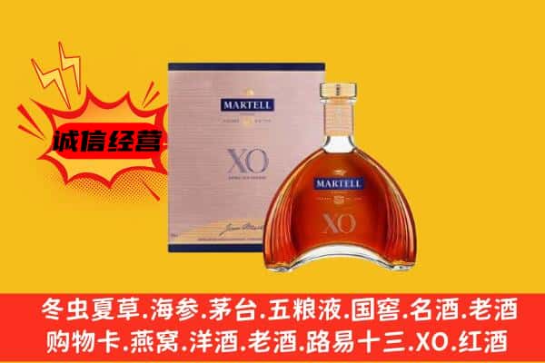 南平市光泽上门回收马爹利价格