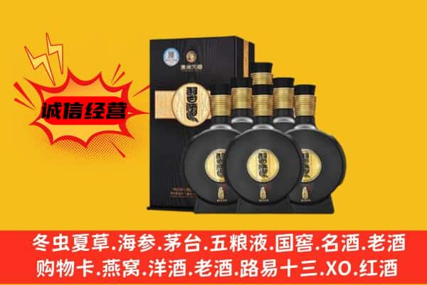 南平市光泽上门回收习酒价格