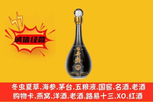 南平市光泽上门回收西凤酒价格