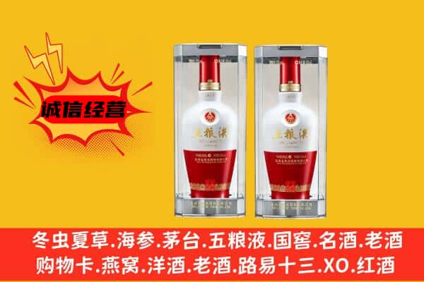 南平市光泽上门回收五粮液1618价格
