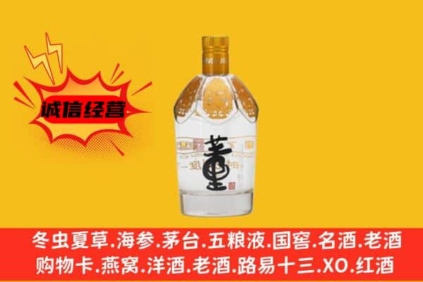 南平市光泽上门回收老董酒价格