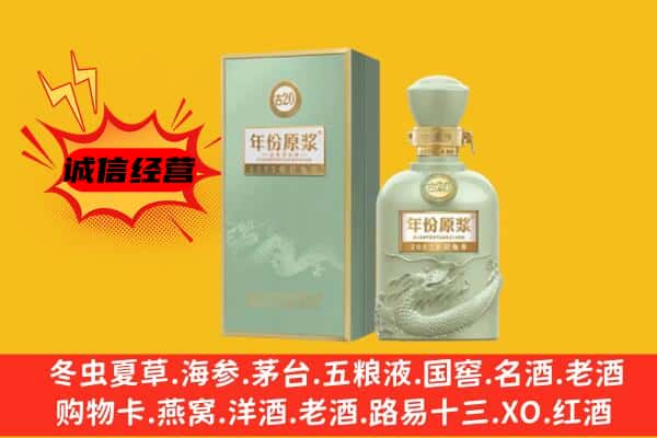 南平市光泽上门回收古井贡酒价格