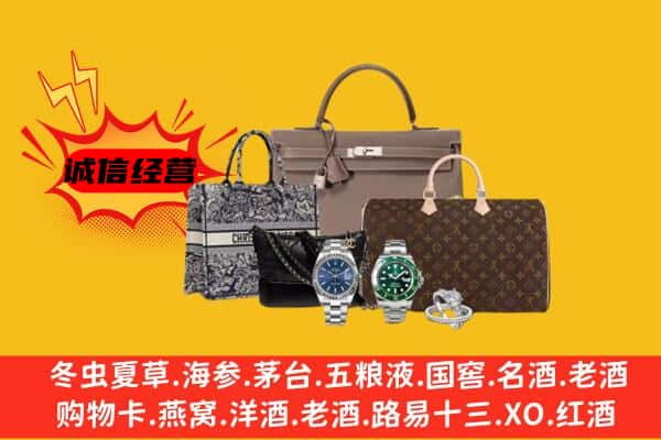 南平市光泽回收奢侈品
