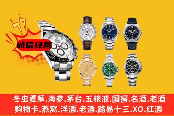 南平市光泽回收名表