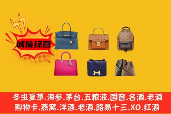 南平市光泽回收名包