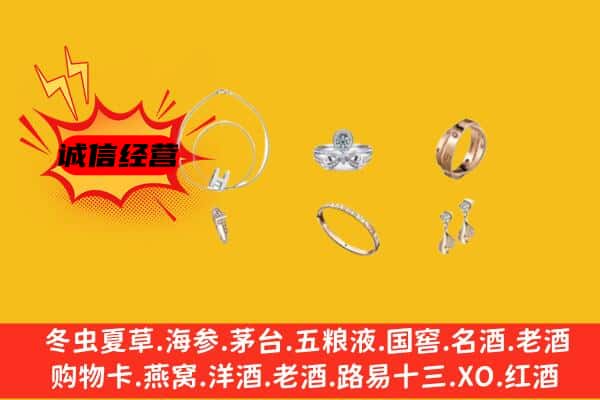 南平市光泽回收首饰