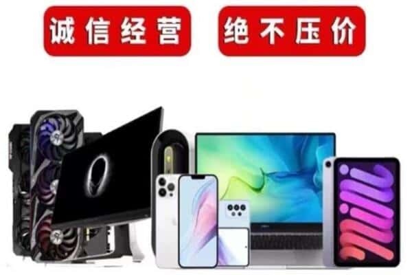 南平市光泽回收音响