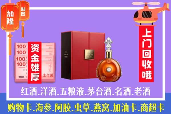 ​南平市光泽回收路易十三是如何定价